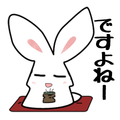 [LINEスタンプ] うたぎといっしょ。