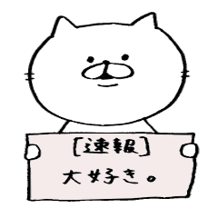 [LINEスタンプ] ちゃんねこ再びの画像（メイン）