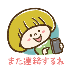 [LINEスタンプ] まっしゅちゃんの日常スタンプ