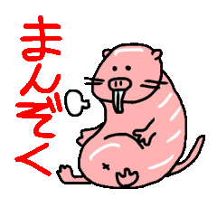 [LINEスタンプ] ハダカデバネズミ