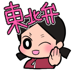 [LINEスタンプ] 東北ハナコの画像（メイン）