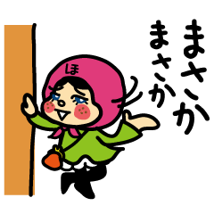 [LINEスタンプ] ほぼほぼあいづち