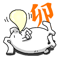 [LINEスタンプ] え？うさぎだよ？その1