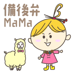 [LINEスタンプ] ひろしまの備後弁ママの画像（メイン）