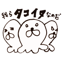 [LINEスタンプ] タコイヌのゆるゆるお絵描きスタンプの画像（メイン）