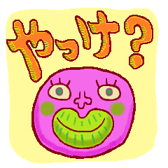 [LINEスタンプ] もっと いわきのやづ （福島 いわき弁）