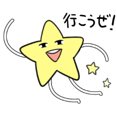 [LINEスタンプ] 星っぽい生き物