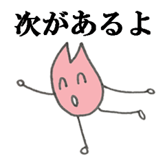 [LINEスタンプ] ポジティブさくらさん