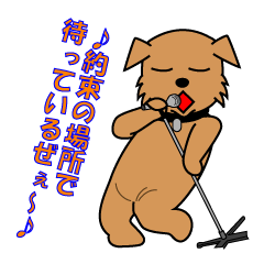 [LINEスタンプ] ポチの待ち合わせと日常会話の画像（メイン）