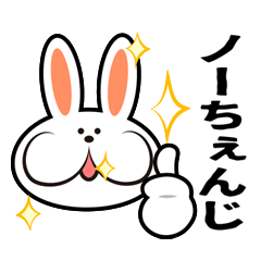 [LINEスタンプ] ハッピーうさぎの画像（メイン）