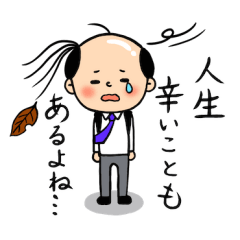 [LINEスタンプ] まけるな！サラリ〜まん！の画像（メイン）