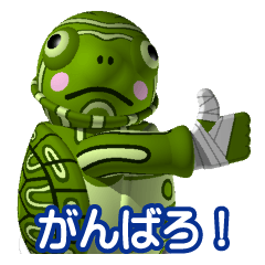 [LINEスタンプ] せっかち カメさんの画像（メイン）