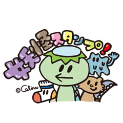 [LINEスタンプ] 妖怪スタンプ KAPPA And Friendz ！の画像（メイン）