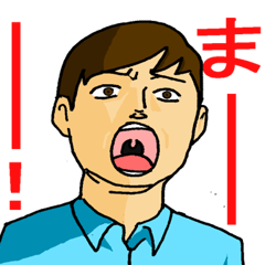 [LINEスタンプ] あおって、いやしてスタンプ