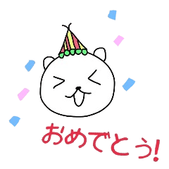 [LINEスタンプ] ポップなくま