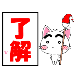 [LINEスタンプ] ねこまゆん 家族や友達に連絡編の画像（メイン）