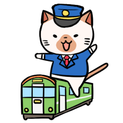[LINEスタンプ] ネコと電車