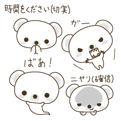 [LINEスタンプ] わたあめくまスタンプ de もちもち生活