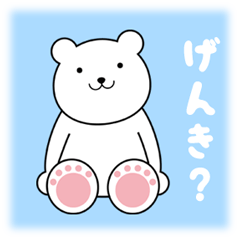 [LINEスタンプ] まっ白 シロクマちゃんの画像（メイン）