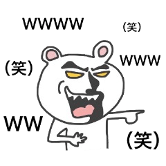 [LINEスタンプ] クマには充分気をつけて！