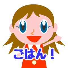 [LINEスタンプ] もぐもぐ元気娘の画像（メイン）