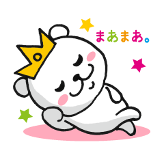 [LINEスタンプ] がんばるよくまちゃん