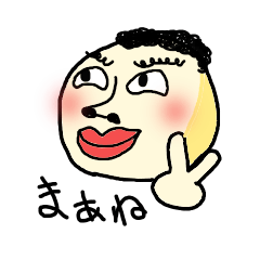 [LINEスタンプ] 恐怖の、キモカワ②