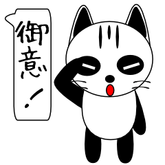 [LINEスタンプ] パンダ柄にゃんこ