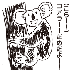 [LINEスタンプ] ゆる～い動物ダジャレ大全の画像（メイン）