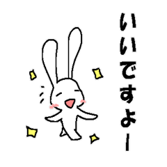 [LINEスタンプ] うさぎかわいい、うさぎかわいいの画像（メイン）