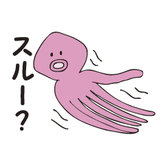 [LINEスタンプ] 6本足のタコ星人