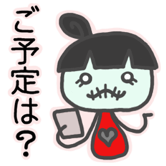 [LINEスタンプ] ほねっこゾンビ 2の画像（メイン）