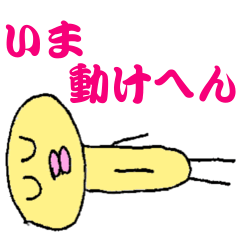 [LINEスタンプ] 関西弁のたらこちゃんの画像（メイン）