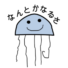 [LINEスタンプ] ゆる～ゆるくらげ
