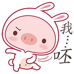 [LINEスタンプ] Pig As A Bunny