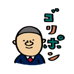 [LINEスタンプ] ごりぽん4の画像（メイン）