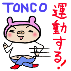 [LINEスタンプ] ダイエットン子ちゃん2〜決意編！の画像（メイン）