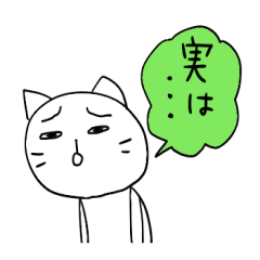[LINEスタンプ] まっしろちゃん 6
