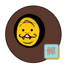 [LINEスタンプ] うつぼらへん