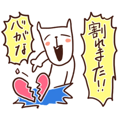 [LINEスタンプ] いぬねこよしお