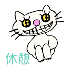 [LINEスタンプ] 妖怪 ネコ ま〜にゃ (日本語版）