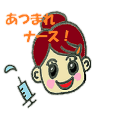 [LINEスタンプ] ナースあつまれ！