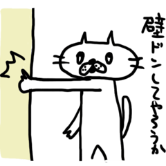 [LINEスタンプ] ねこのしらたま2の画像（メイン）