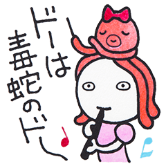 [LINEスタンプ] タコかぶり姫の画像（メイン）