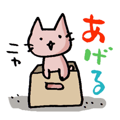 [LINEスタンプ] あ！のつく仔ねこの画像（メイン）