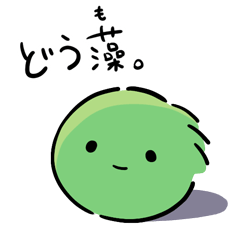 [LINEスタンプ] 藻のスタンプ