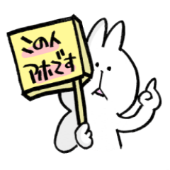 [LINEスタンプ] My Funny Bunny USAの画像（メイン）