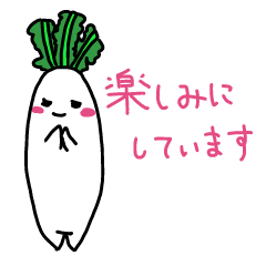 [LINEスタンプ] 大根役者！？ 大根ちゃん