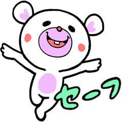 [LINEスタンプ] しろいくまさんスタンプの画像（メイン）