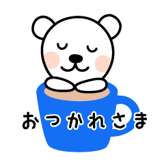 [LINEスタンプ] やさしいしろくまさんの画像（メイン）